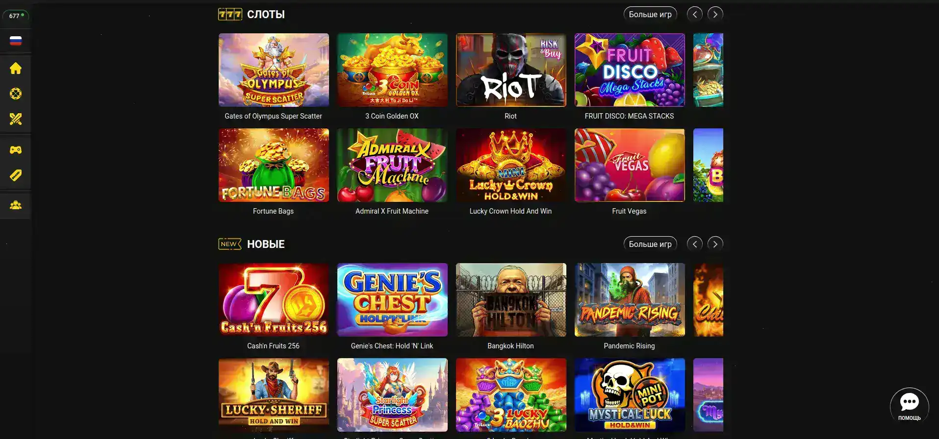 Vulkan Grand casino официальный сайт интерфейс