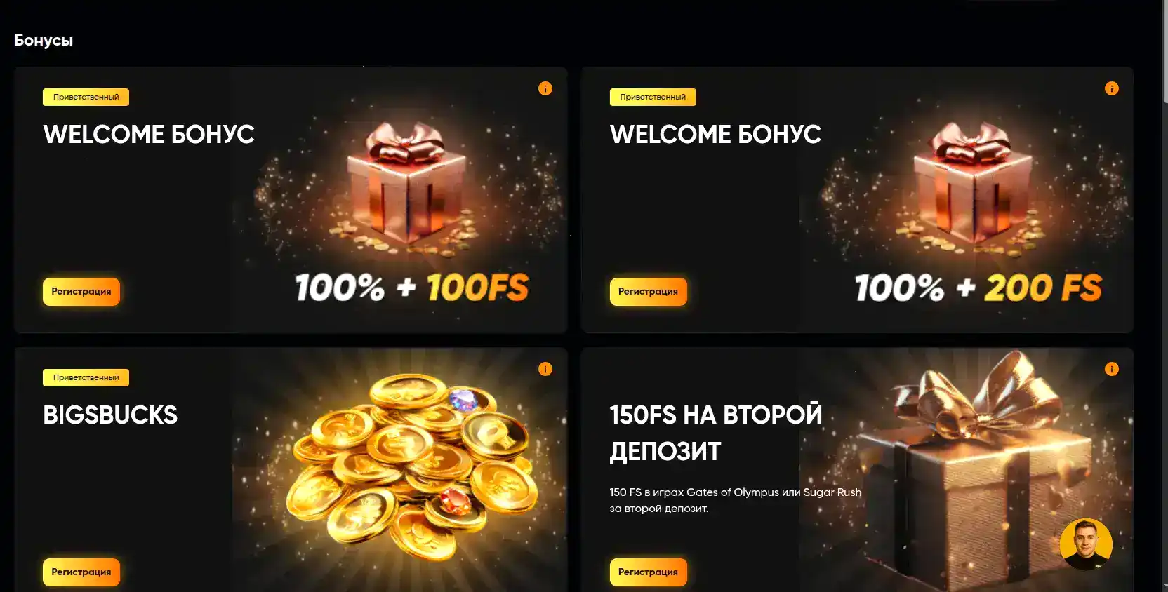 Вулкан Гранд казино зеркало и бонусы